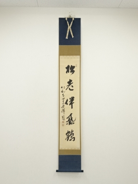 日本時代の掛け軸その４　肉筆保証　激安骨董品　※江戸鎌倉平安 X903C16-7 掛け軸・日本画 - ANTIQUE SAKURA